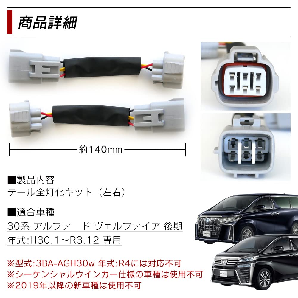 【ひで】加工品　ジャンク　30 ヴェルファイア 後期 テール 左 右 一式 ひで】加工品 ジャンク 30 ヴェルファイア 後期 テール 左 右